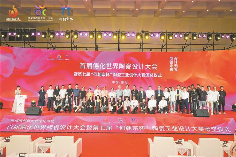首届德化世界陶瓷设计大会盛大启航,奏响向千亿陶瓷产业集群前行号角 - 憨鼠网