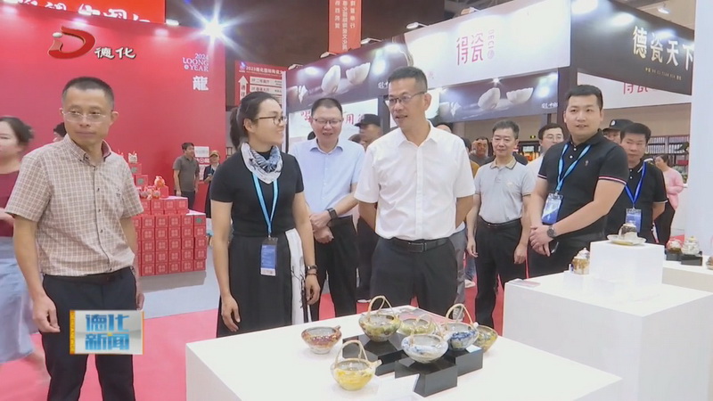 县委书记黄文捷调研2023德化国际陶瓷博览会 - 憨鼠网
