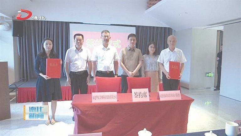 德化:构建多层次金融服务体系 全方位推进高质量发展 - 憨鼠网