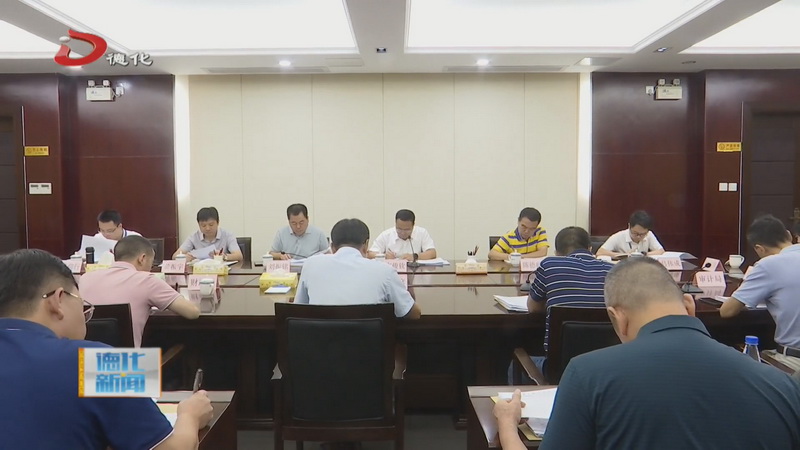 县政府常务会议召开 - 憨鼠网