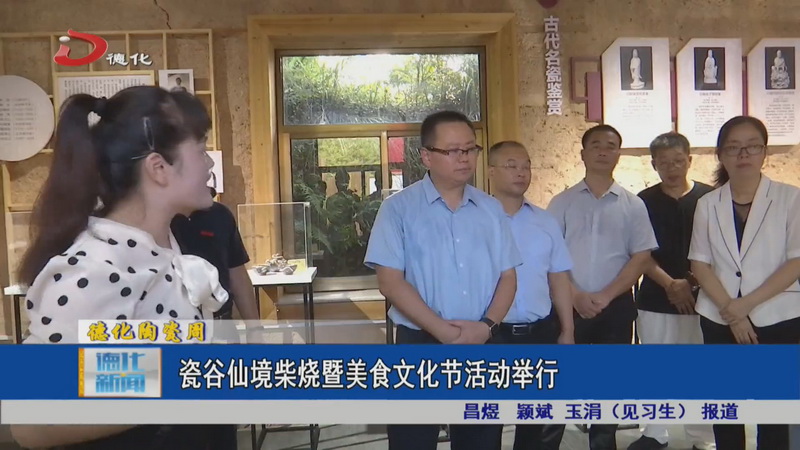 瓷谷仙境柴烧暨美食文化节活动举行 - 憨鼠网