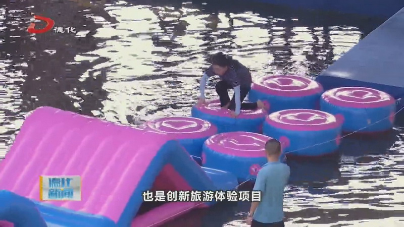东部四镇首届水上闯关夺宝巡回赛开赛 - 憨鼠网