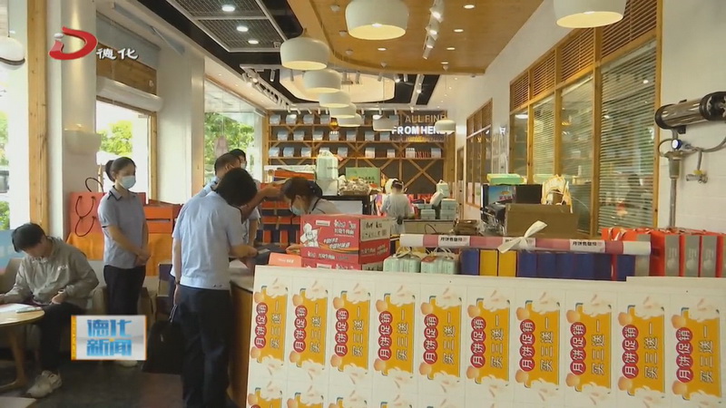县市场监管局开展中秋、国庆节前市场专项检查 - 憨鼠网
