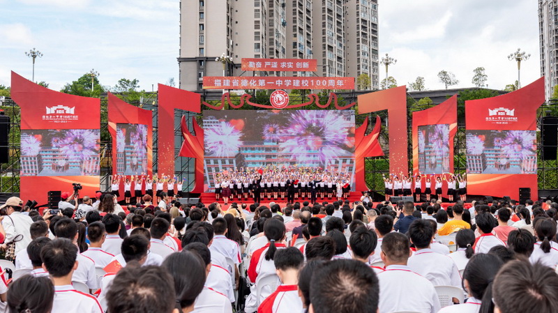 德化县委书记黄文捷、县长方俊钦参加德化一中百年校庆活动 - 憨鼠网