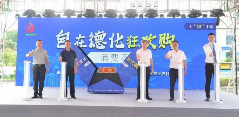 福建德化“双节”期间文旅消费创新高 - 憨鼠网