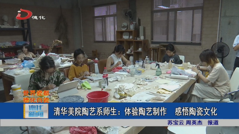 清华美院陶艺系师生：体验陶艺制作 感悟陶瓷文化 - 憨鼠网