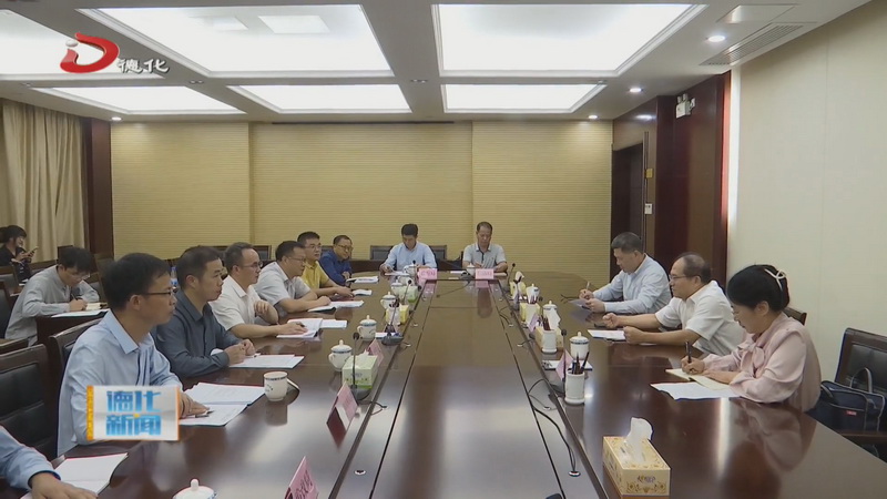 省委第三巡回督导组来我县召开学习贯彻习近平新时代中国特色社会主义思想主题教育座谈会 - 憨鼠网
