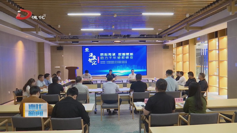 第七期“涌泉智汇”人才主题论坛在我县举办 - 憨鼠网