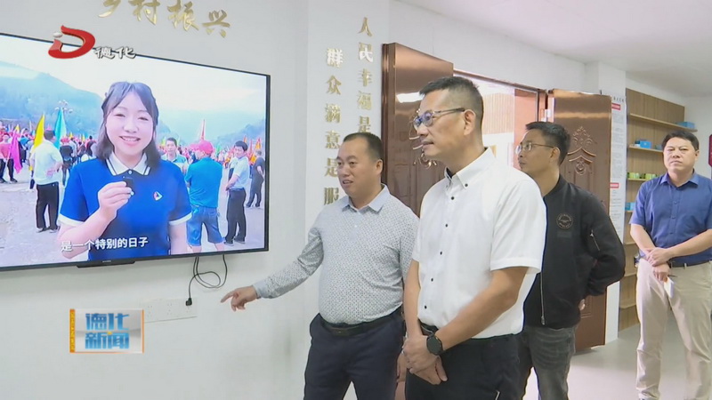 县委书记黄文捷到雷峰镇调研主题教育开展及乡村振兴（挂钩帮扶）工作 - 憨鼠网
