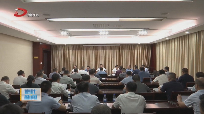 省直单位挂钩帮扶德化县工作推进会议召开 - 憨鼠网