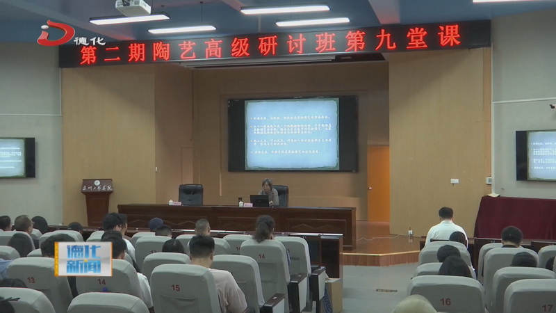 第二期陶艺高级研讨班第九、第十堂课开课 - 憨鼠网
