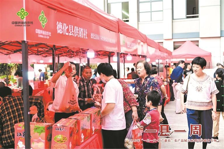 德化农特产品展示展销专场在福州举办 - 憨鼠网