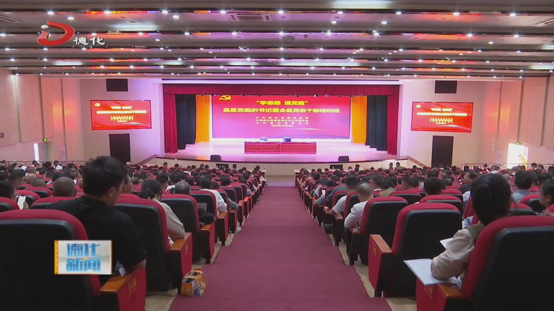 《新时代基层党务工作规程与方法》讲座举行 - 憨鼠网