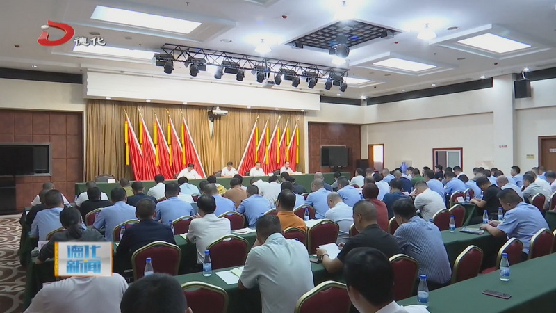 全县基层社会治理现代化建设工作推进会召开 - 憨鼠网