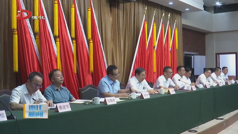 县委第三季度工作会议召开 - 憨鼠网
