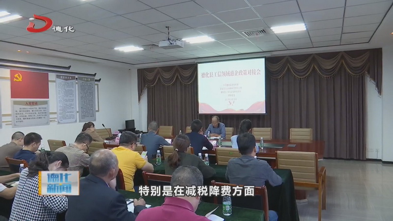 “新思想进企业”巡回宣讲 抓实两新组织主题教育 - 憨鼠网