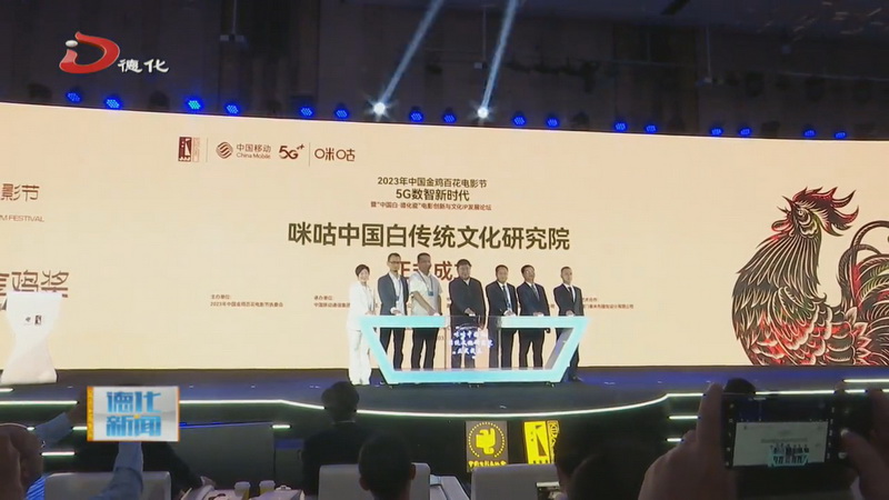 德化陶瓷牵手中国移动咪咕 数智力量助力传统文化IP焕新 - 憨鼠网