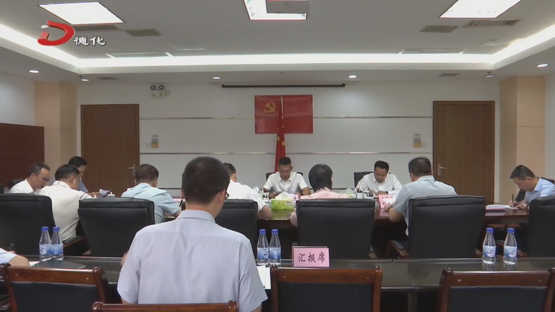县委常委会召开会议 - 憨鼠网