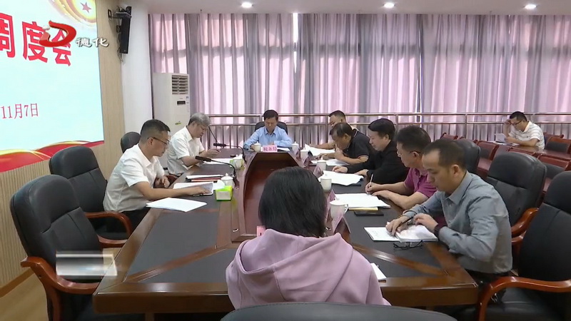 县委书记黄文捷到县工信商务局召开现场调度会 - 憨鼠网