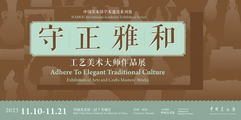 德化3位大师作品亮相中国美术馆 - 憨鼠网