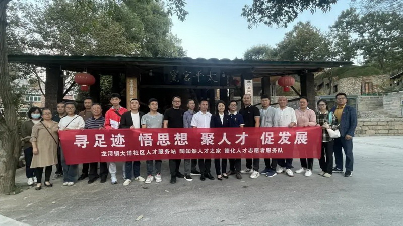 龙浔镇：“才”聚德化 “智”汇龙浔 人才主题系列活动 - 憨鼠网