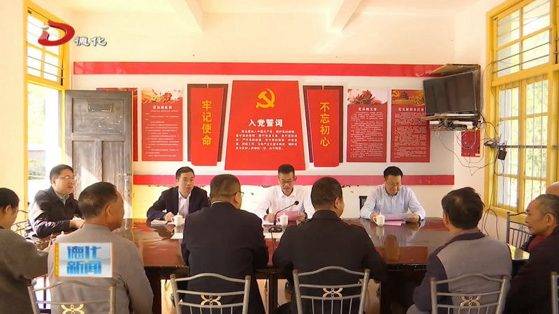 县委书记黄文捷到国宝乡调研主题教育并开展“四下基层”调研 - 憨鼠网