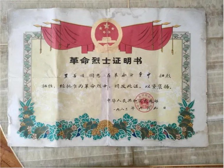 一起为在德化牺牲烈士寻亲 - 憨鼠网