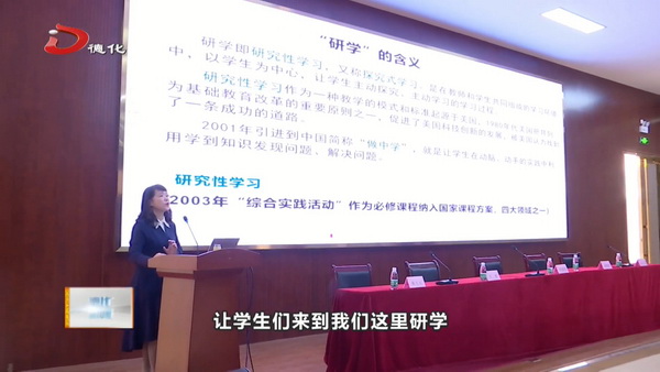 泉州市校外实践教育专题培训在我县举办 - 憨鼠网