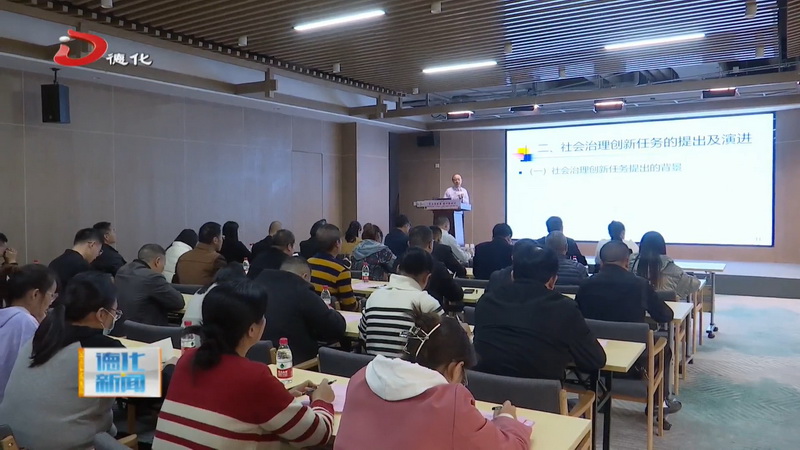 社会工作专业人才助力基层治理专题沙龙举办 - 憨鼠网