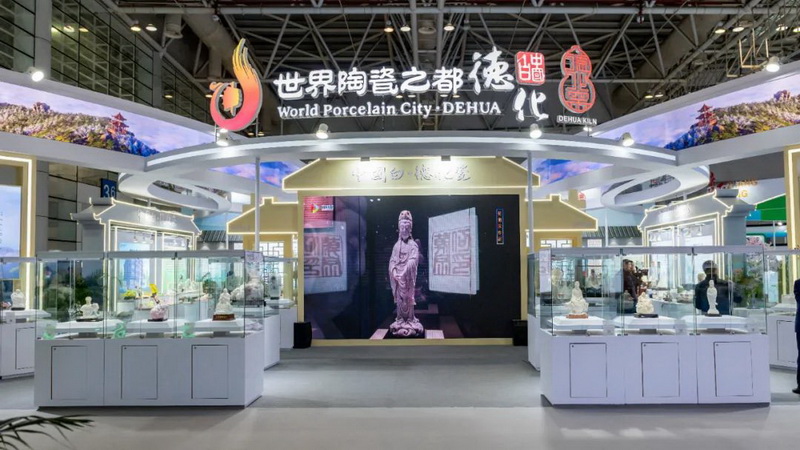 德化陶瓷亮相福品博览会 - 憨鼠网