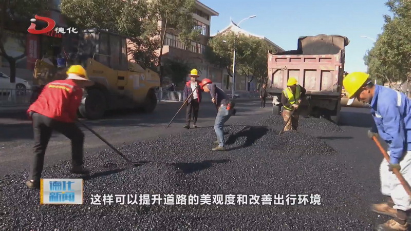 城区道路沥青化改造 提升行车舒适度 - 憨鼠网