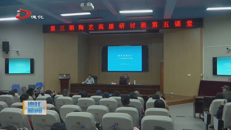 第三期陶艺高级研讨班第五、六堂课开课 - 憨鼠网