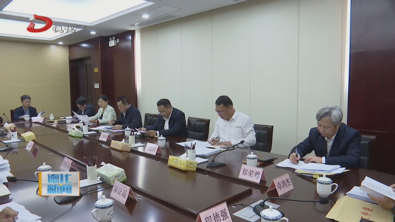县政府常务会议召开 - 憨鼠网