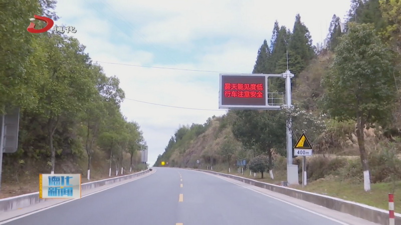 科技赋能闭环管控 做好恶劣天气高影响路段优化提升工作 - 憨鼠网