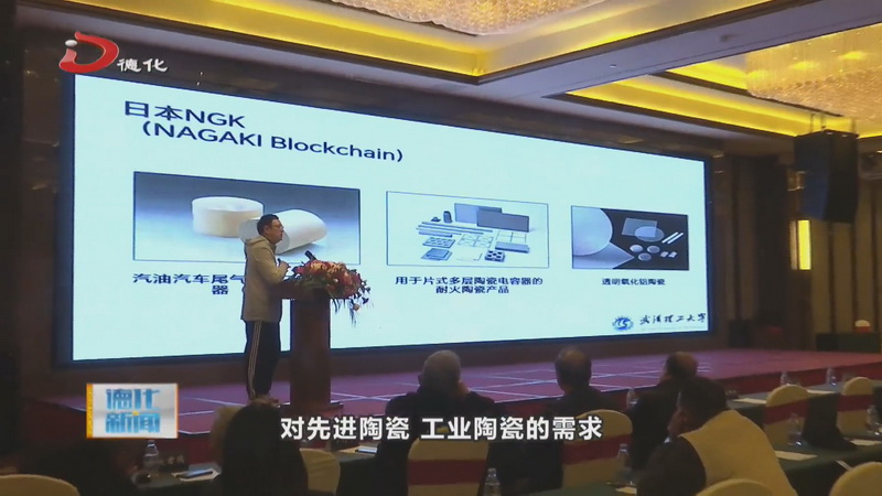 中国硅酸盐学会陶瓷分会2023学术年会在我县开幕 - 憨鼠网