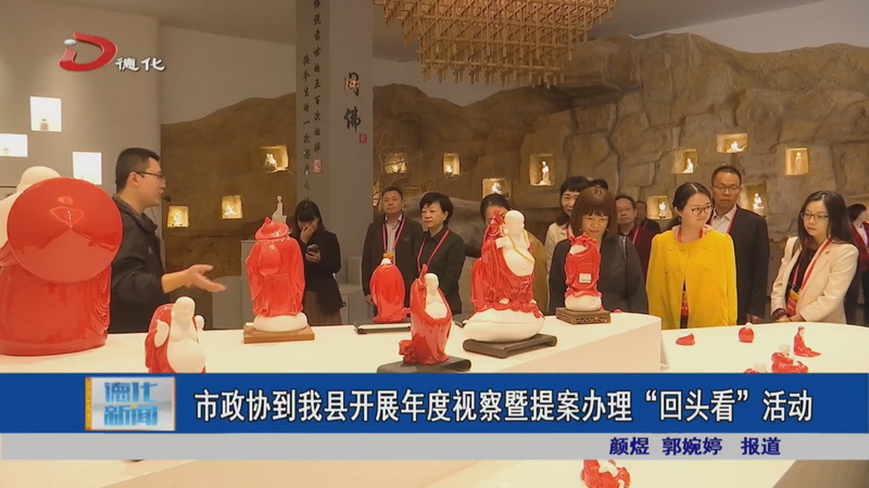 市政协到我县开展年度视察暨提案办理“回头看”活动 - 憨鼠网
