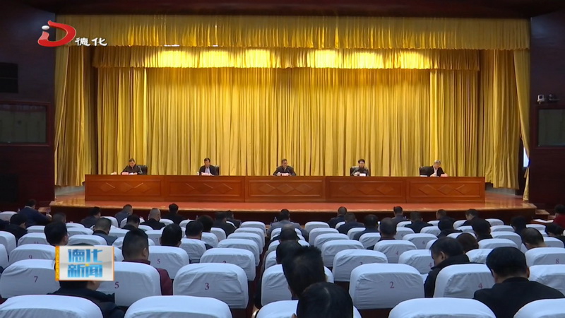 全县网络安全和信息化工作会议召开 - 憨鼠网