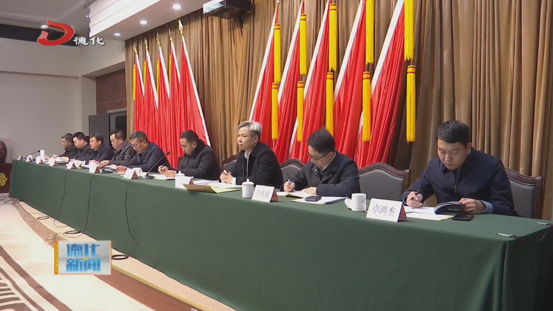 全县安全生产重点领域调度会议举行 - 憨鼠网
