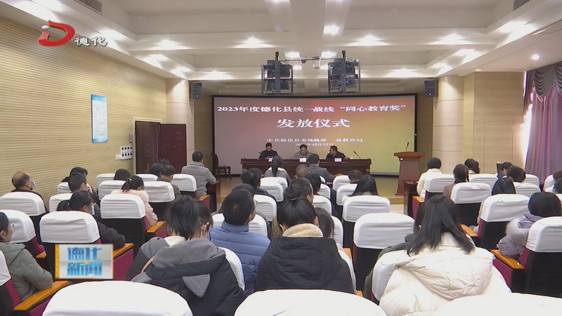 统一战线“同心教育奖”发放 - 憨鼠网