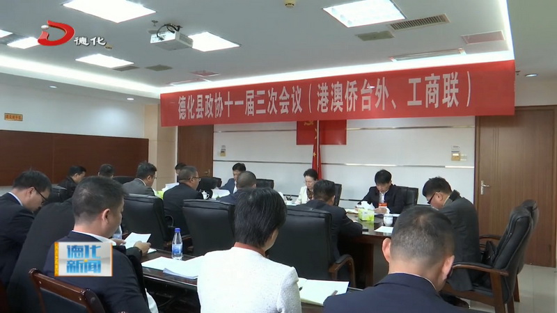 县政协委员分组讨论相关工作报告 - 憨鼠网