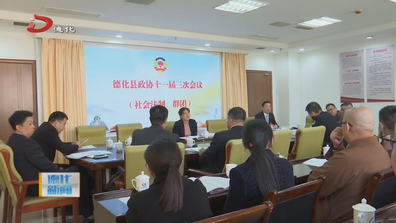 县政协委员继续分组讨论 - 憨鼠网