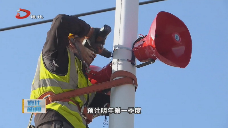 应急广播体系建设显成效 助力保障公众安全 - 憨鼠网