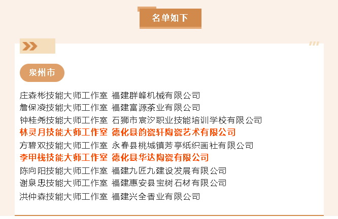 我县新增两家省级技能大师工作室 - 憨鼠网
