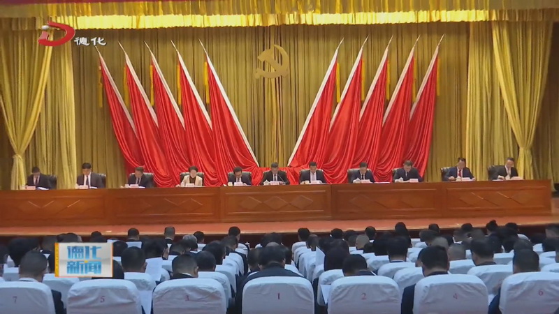 中共德化县委十四届六次全会举行 - 憨鼠网