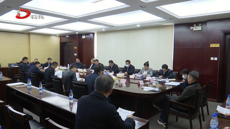 县政府常务会议召开 - 憨鼠网