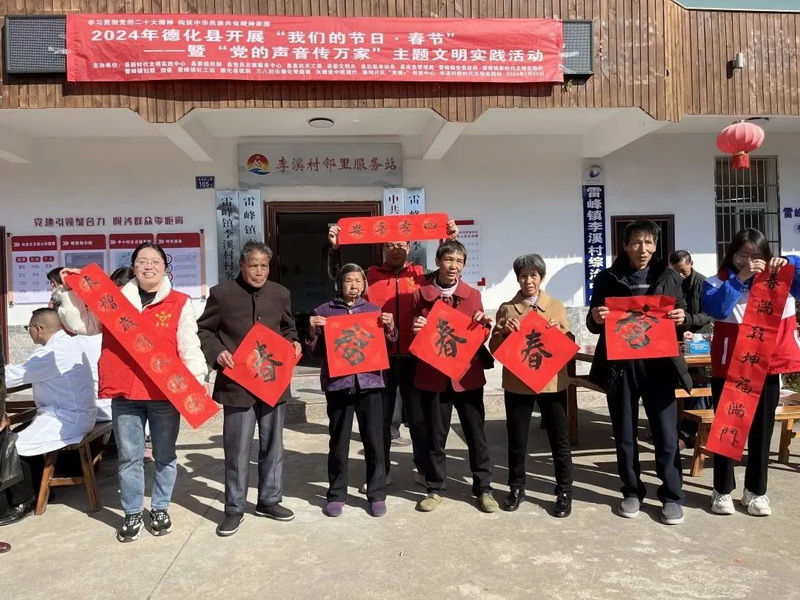 雷峰镇开展“党的声音传万家”系列文明实践活动 - 憨鼠网