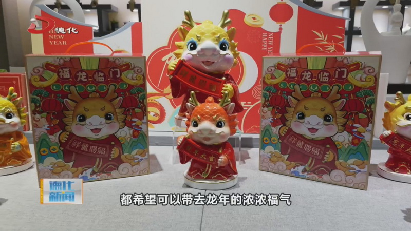 生肖龙瓷玩转新花样 产值有望突破亿元 - 憨鼠网