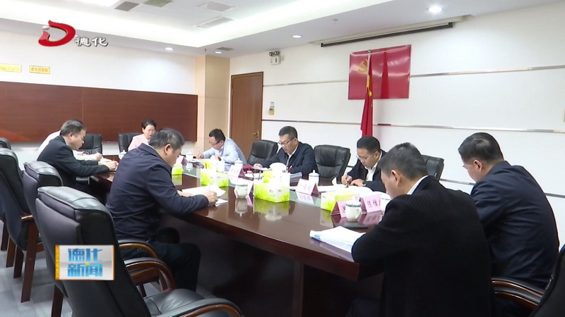 县委常委会召开会议 - 憨鼠网