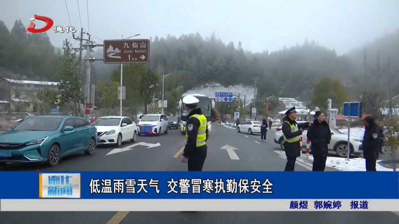 低温雨雪天气 交警冒寒执勤保安全 - 憨鼠网