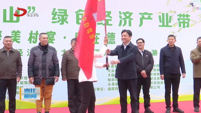 “环戴云山”绿色经济产业带大型自驾游活动在我县举办 - 憨鼠网